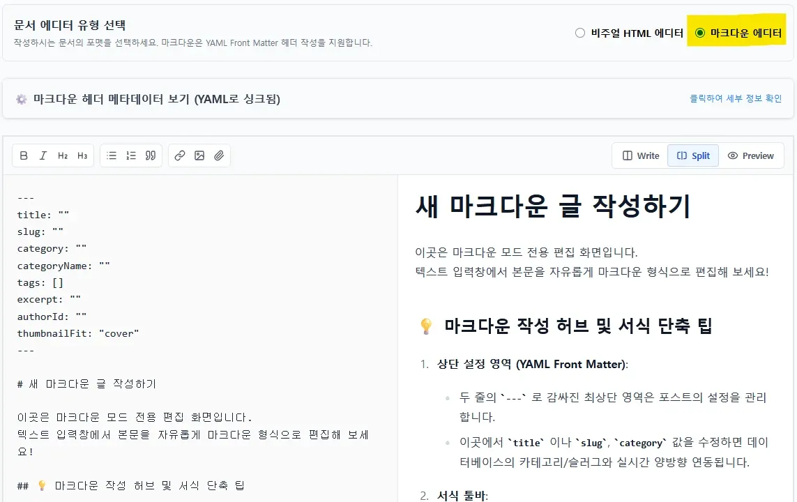 img-admin-guide-admin-core-features-ko-003