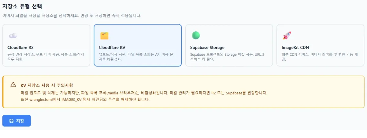 img-admin-guide-admin-core-features-ko-004