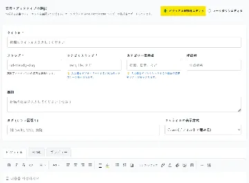 管理者機能とデュアルエディタの概要
