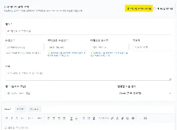 어드민 핵심 기능 및 듀얼 에디터 개요