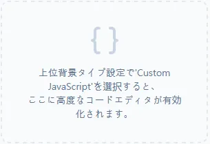 img-admin-guide-admin-design-editor-ja-002