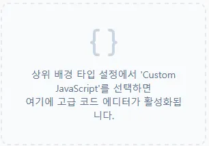 실시간 디자인 에디터 및 배경 연출 소개
