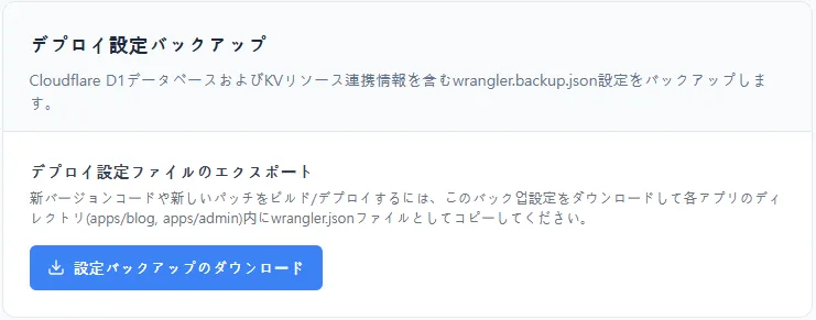img-admin-guide-admin-install-and-deploy-ja-002