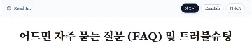 블로그 핵심 기능 및 다국어 서비스 소개
