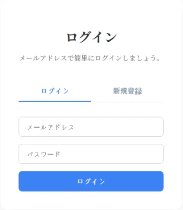 ブログの初期画面構成とログインについて