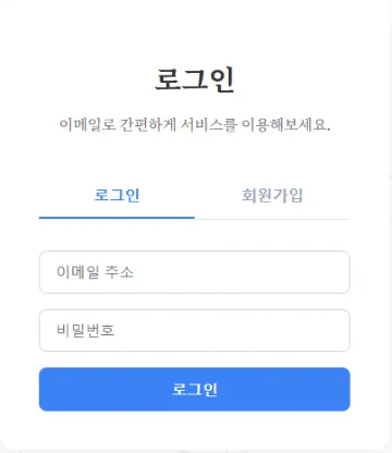 블로그 첫 화면 구성 및 로그인 시작하기