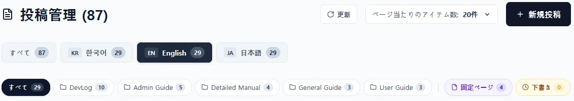 img-devlog-skbe-v1012-post-filtering-zero-worker-cache-ja-001
